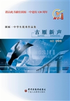古雁新声——固原一中