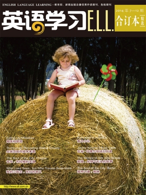 英语学习（2014年7-12期
