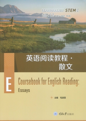 英语阅读教程·散文