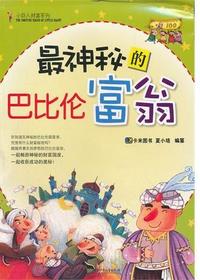 小巨人财富系列——最