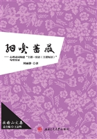 细嗅蔷薇——心理动词