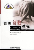 英美诗歌教程