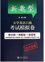 新题型大学英语六级考