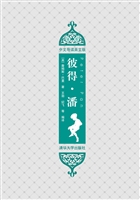 彼得·潘