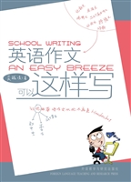 英语作文可以这样写
