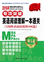 2016年MBA/MPA/MPAcc