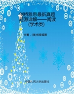 剑桥雅思最新真题题源