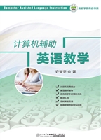 计算机辅助英语教学