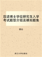 攻读博士学位研究生入