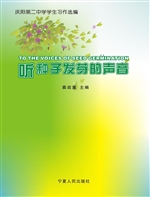 听种子发芽的声音