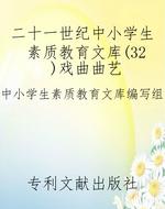 二十一世纪中小学生素