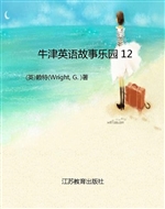 牛津英语故事乐园 12