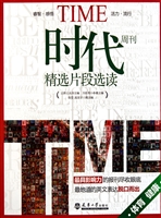 《时代》周刊精选片段