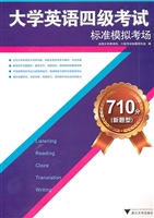 710分(新题型)大学英