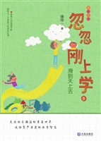 忽忽刚上学 5——滑到