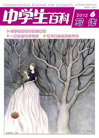 中学生百科杂志2012年