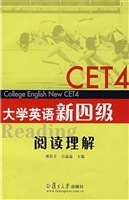 大学英语新四级阅读理