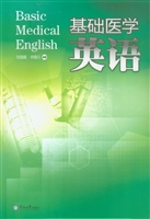 基础医学英语