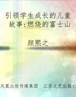 引领学生成长的儿童故