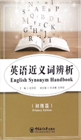 英语近义词辨析（初级篇