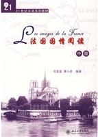 法国国情阅读(中级)