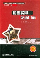 销售实用英语口语