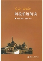 阿拉伯语阅读