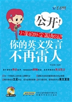 公开！小崔的外企英语日