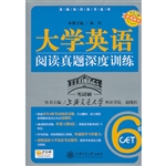 大学英语阅读真题深度