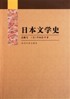 日本文学史