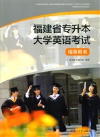 福建省专升本大学英语