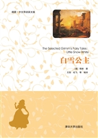 白雪公主