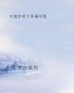 增广贤文·新增广贤文