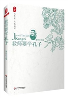 教师要学孔子