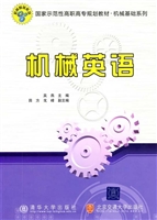 机械英语