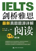 剑桥雅思最新真题题源