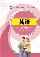 英语（第3册）