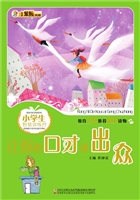 让你的口才更出众
