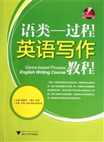 语类——过程英语写作