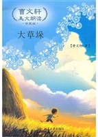 大草垛