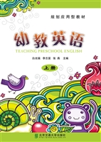 幼教英语（上册）