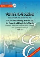 实用音乐英文选读——