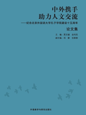 中外携手助力人文交流
