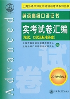 英语高级口译证书实考