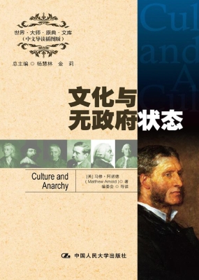 文化与无政府状态