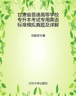 甘肃省普通高等学校专