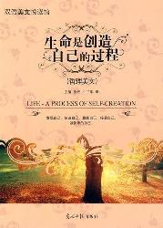 双语美文悦读馆——生