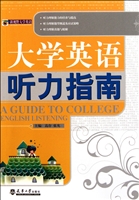 大学英语听力指南