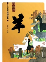 中国记忆·十二生肖成