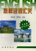 怎样过词汇关